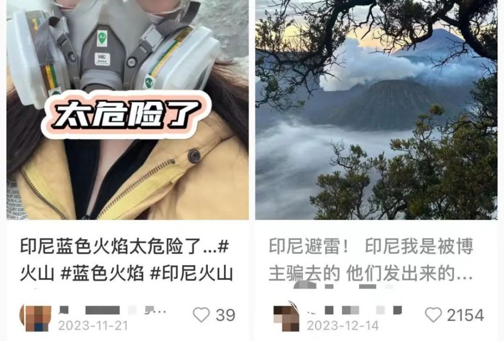 "中国女游客火山拍照坠亡案引起公众关注：目击者发声"