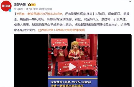 新娘自产1000万嫁妆：她是如何用金钱换来的幸福婚姻的?