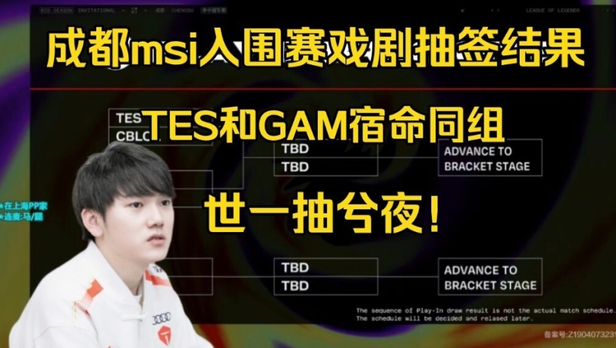 BLG与TES剑指MSI：兮夜神一手展现强大实力！已经上传过游戏截图