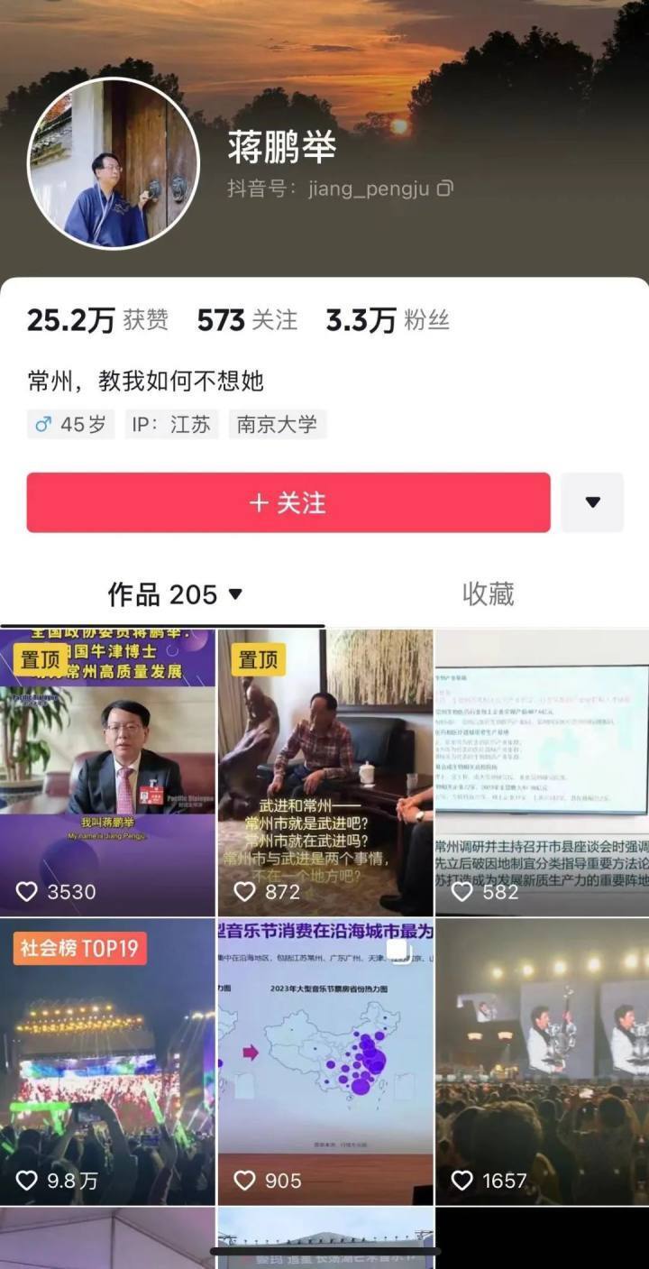 "江苏常州副市长亲临凤凰传奇演唱会上，凸显政府支持音乐产业的决心与活力"