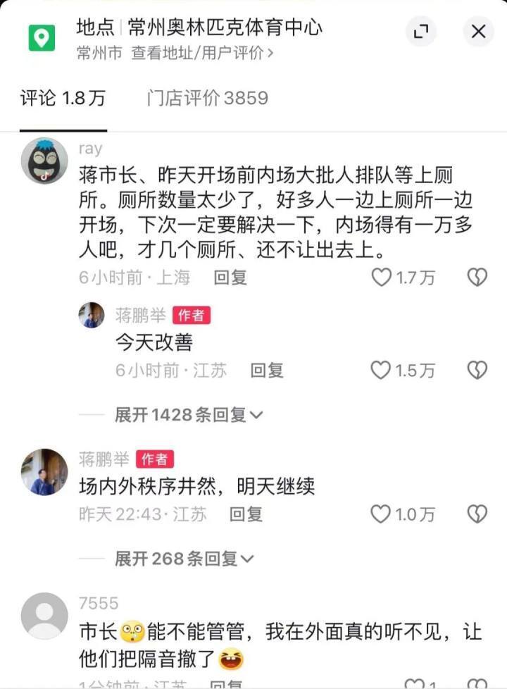 "江苏常州副市长亲临凤凰传奇演唱会上，凸显政府支持音乐产业的决心与活力"