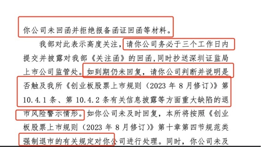 证监会加大对美尚环境的调查力度，环保严监管凸显威力，还有半年距离面值退市边缘线