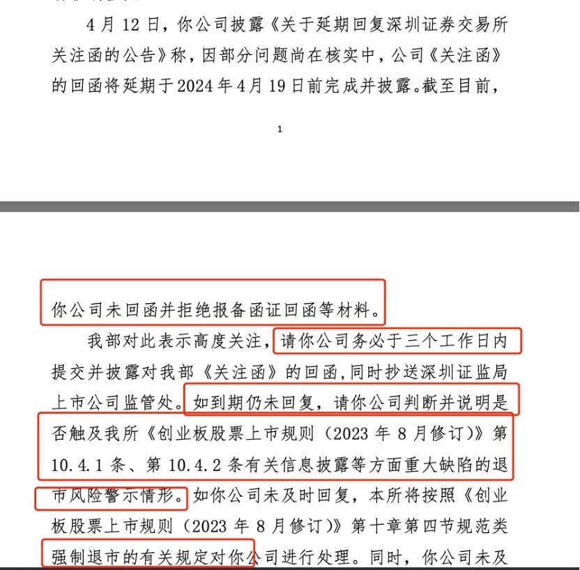 "证监会加大对美尚环境的调查力度，环保严监管凸显威力，还有半年距离面值退市边缘线"