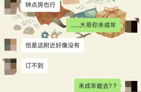 女教师被举报出轨高中生，教局回应：已暂停教学