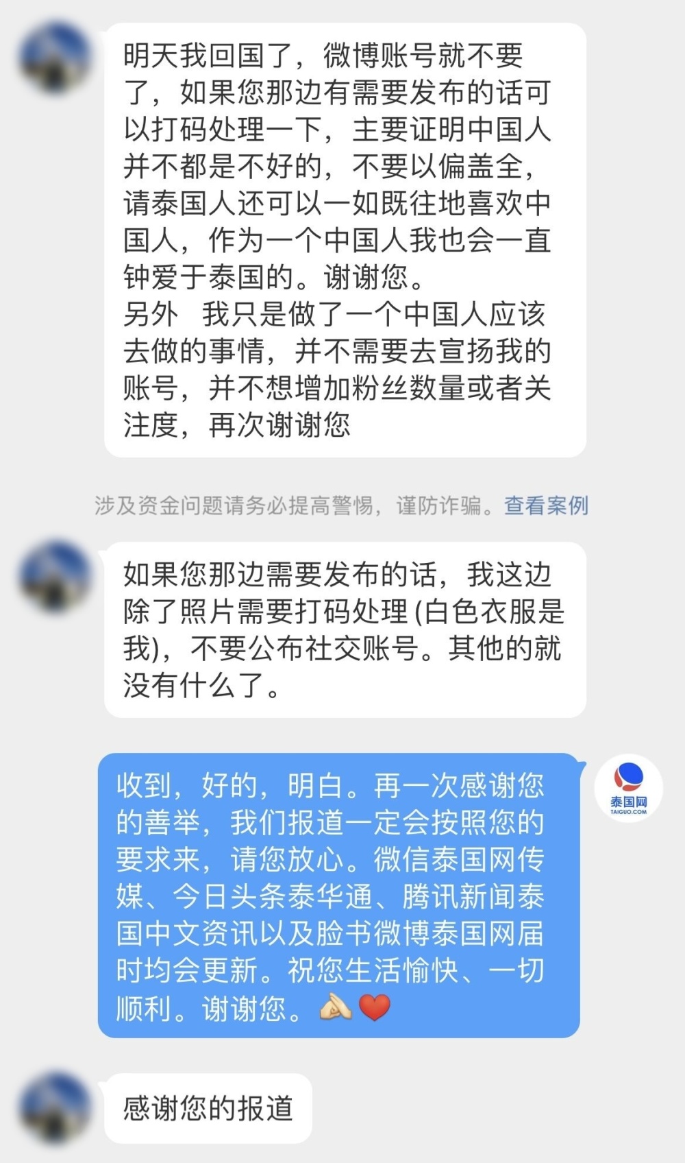 "中国游客泰国餐厅逃单事件引发热议，网民赞誉男子勇气担当"