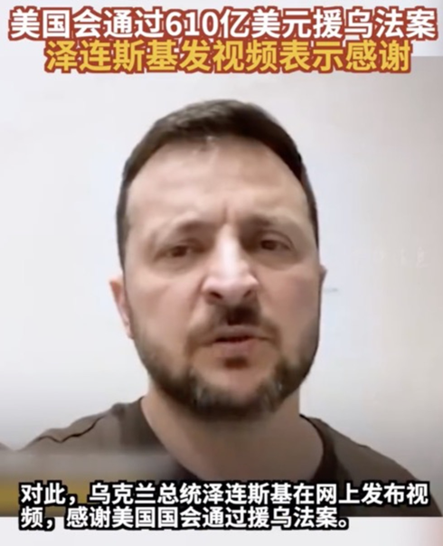 "乌克兰总统泽连斯基：亲自向美国表示谢意，强调其在俄乌冲突中的实际参与与立场的坚决回击"