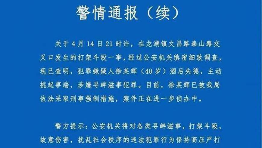 海量互联网资源：曝光酒后骚扰10岁女孩事件，严厉惩处彰显法律精神