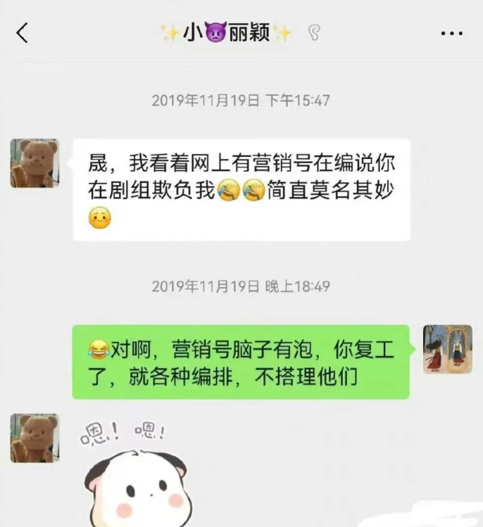 "否认曾欺负赵丽颖！知名女演员李晟回应剧组往事"