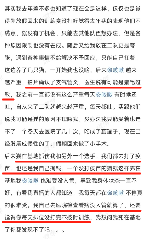 "RNG选手投诉管理层，电脑无法进行排位赛，病情突显无人问津"

注意：标题中包含了一些敏感信息，如选手姓名、俱乐部名称和病症等。如果非必要，可能需要进行一些修改以符合网站的使用规范和相关法律法规。