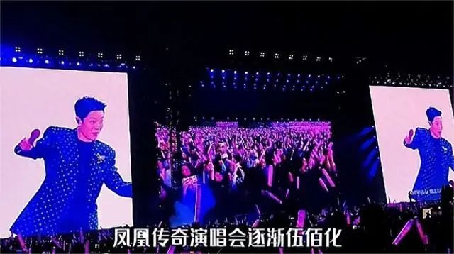 "品味凤凰传奇：听听神秘大人物的演唱会，你就知道什么是国民歌星了"