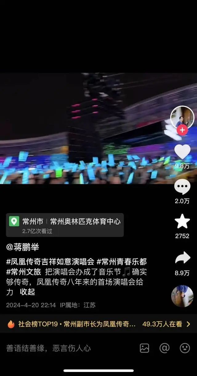 "品味凤凰传奇：听听神秘大人物的演唱会，你就知道什么是国民歌星了"