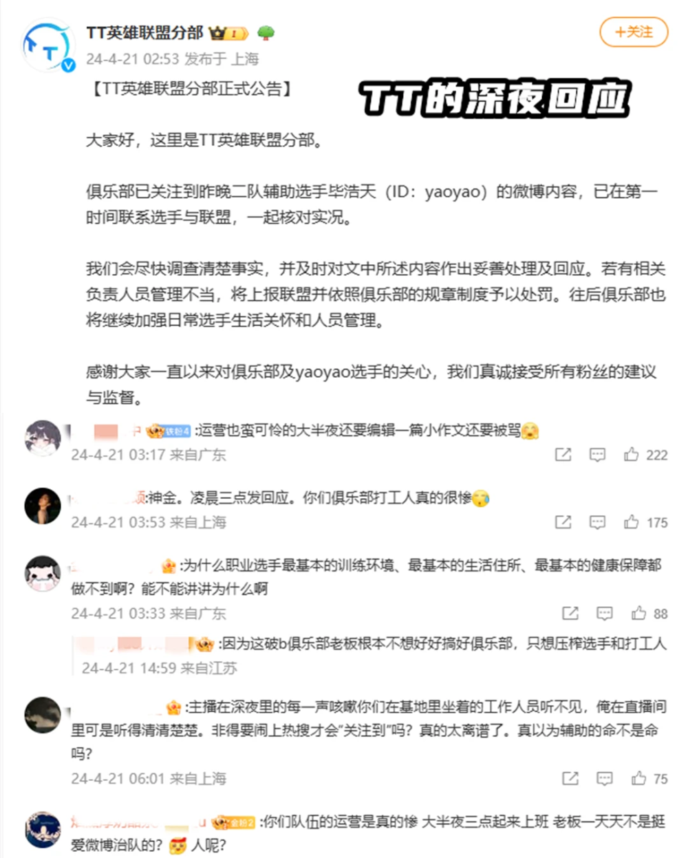 "电竞新手遭键盘折磨：战队电脑总是死机，队员肺部不适无人问津？耳机被盗，愤怒控诉揭露黑幕"