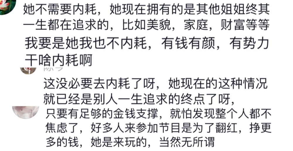 "郭碧婷回应豪门传言：我靠颜和财，保持独立和清白"