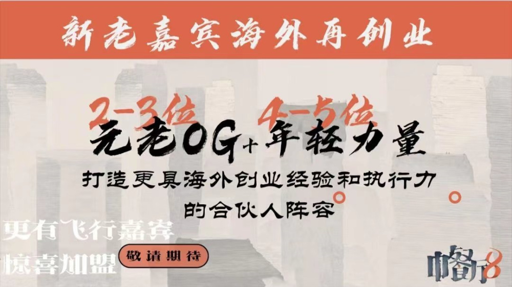 "《中餐厅8》新一期节目曝光！嘉宾即将登陆，网友热议：梳头姐弟再续前缘？"