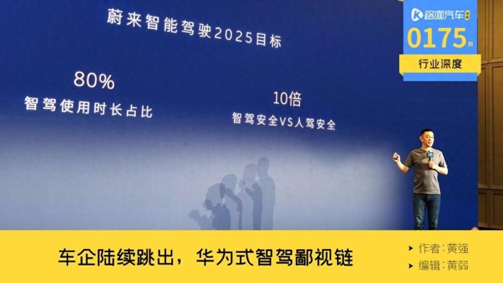 "华为与全球各大汽车厂商激战激光雷达，重新定义车市鄙视链"