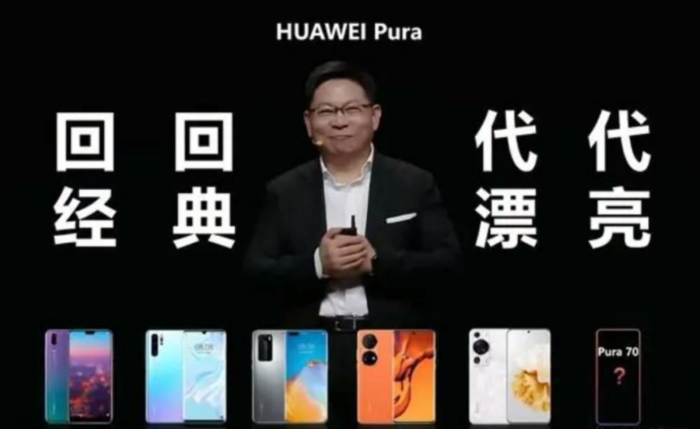 "华为重开欧洲产业聚义：Pura70智取欧罗巴"