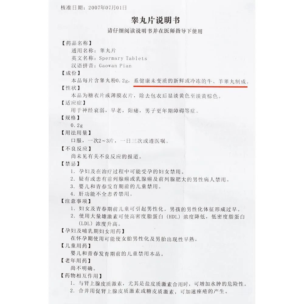 "理解免疫力与孩子总生病之间的关系：关于脾氨肽冻干粉的探讨"