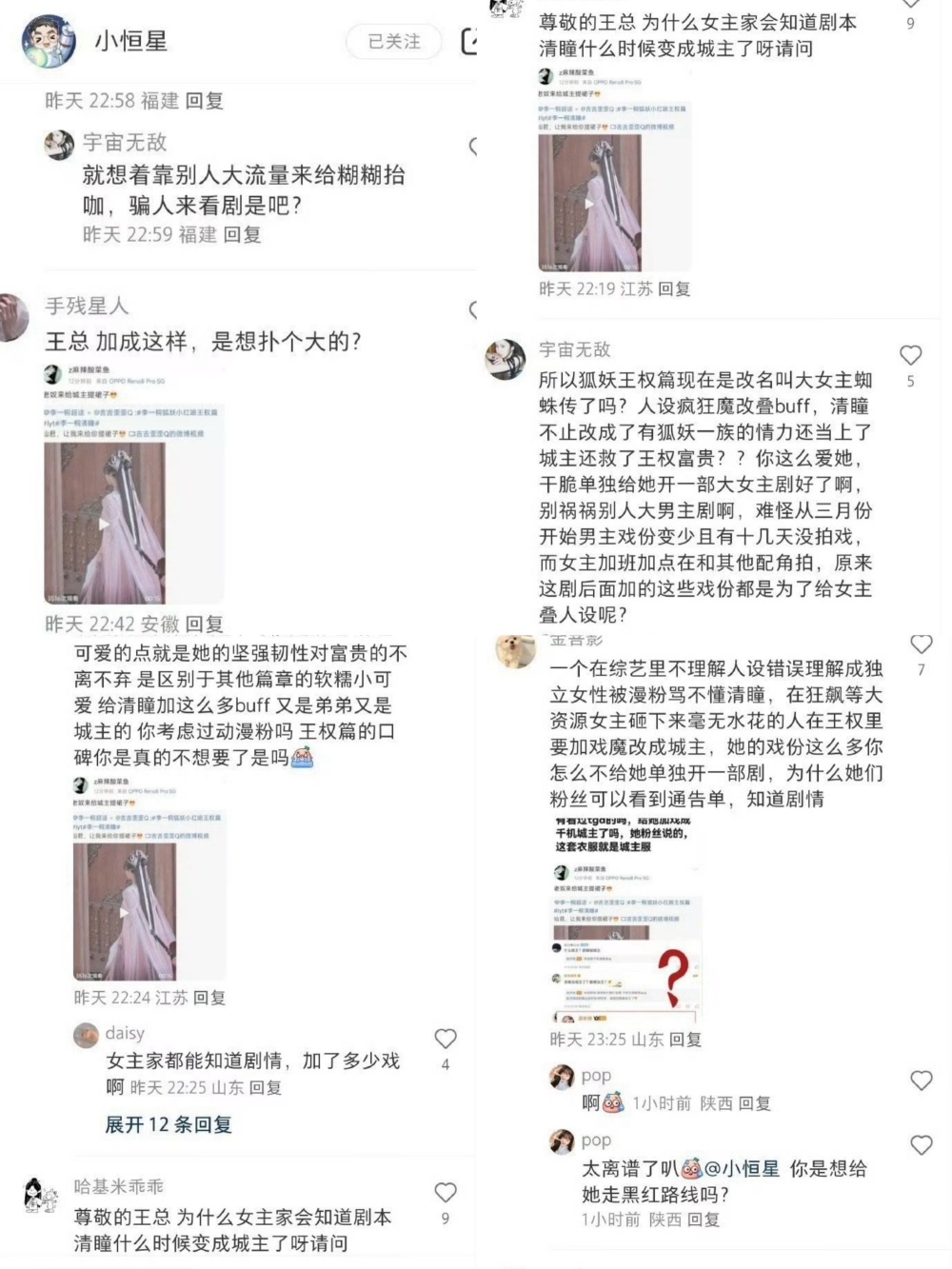 "女神变魔女？加戏风波：网友热切呼唤，演员期待更大的角色挑战！"