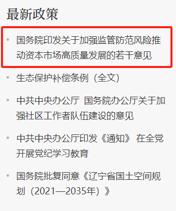 "新‘国九条’能否引领互联网市场进入牛市?"