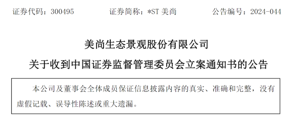 "昔日亿万巨头被神秘私募控制：神秘美女老板与私募共同操纵股价，造成巨额亏损"