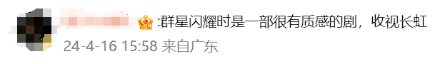 "《潜伏》口碑爆棚，收视一骑绝尘！预见这剧必将席卷全国！"