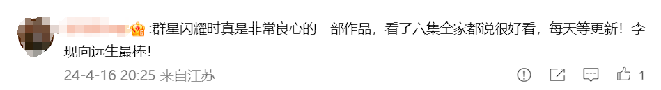 "《潜伏》口碑爆棚，收视一骑绝尘！预见这剧必将席卷全国！"