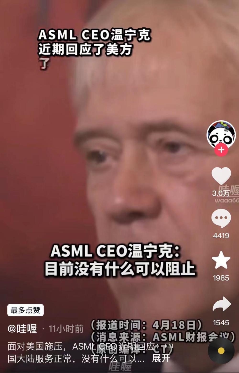 "ASML与美国的激烈争执：营收危机迫在眉睫，美方可能加大制裁压力"