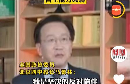 北京四中校长与老母亲激烈争吵：是否应该陪伴式写作业?