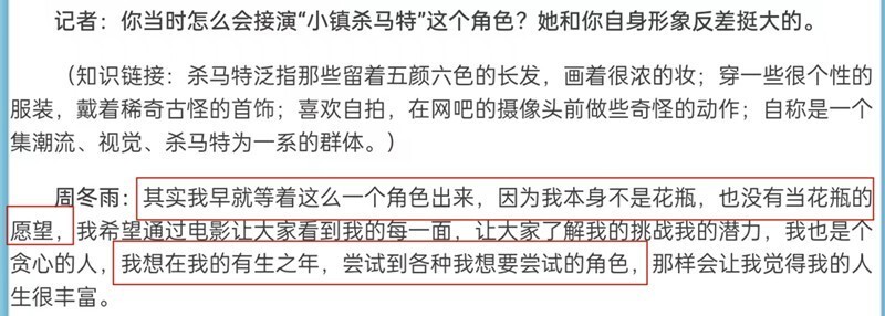 "周冬雨：从零基础到影后大亨，步步登高背后的贵人与运气故事"