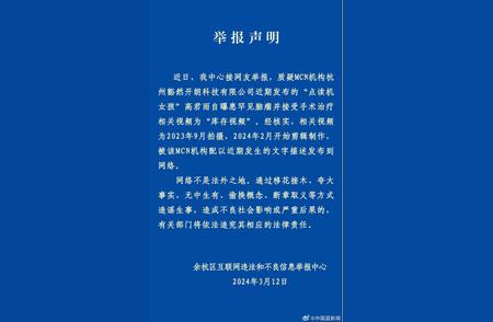 网监部门发布点读机女孩事件法律解析：律师解读