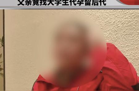 62岁父亲代孕生子事件：29岁女儿向公众举报，引发网友热议!