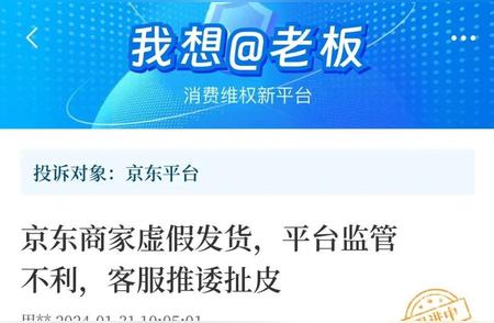 淘宝购买85英寸大屏电视与小饰品发生冲突：实体店购物的教训

花4千网购大屏幕电视却收回了一件小饰品：电商平台购物的陷阱分析

电商巨亏：一台价值4000元的大电视只买回来一个小小饰品