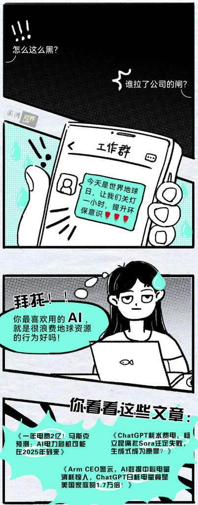 "AI技术的高效计算能力，将能效比提升多少?"