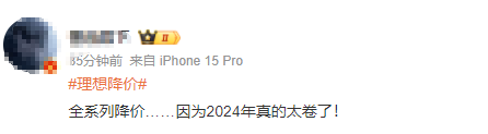 "特斯拉降价：理想汽车与老车主对决，到底是谁的市场占有率更高？"