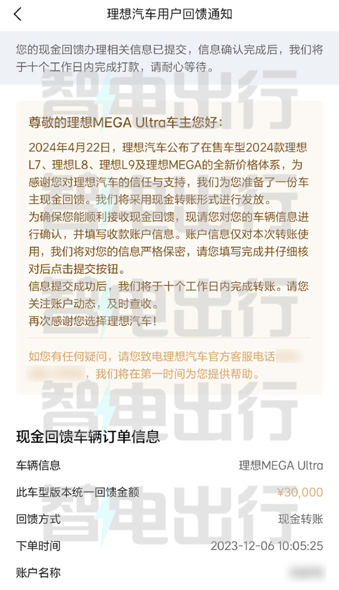 "理想L7/ L8/L9/Mega大降价！30.18万起，老车主可享受补贴"