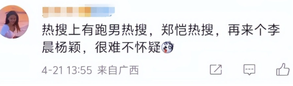 "杨颖李晨恋情疑云涌动，被指炒作：原因曝光，网友热议不已！"