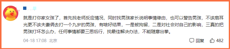 "9岁男孩在校门口被同学家长追打反转：打人者获同情并被支持"