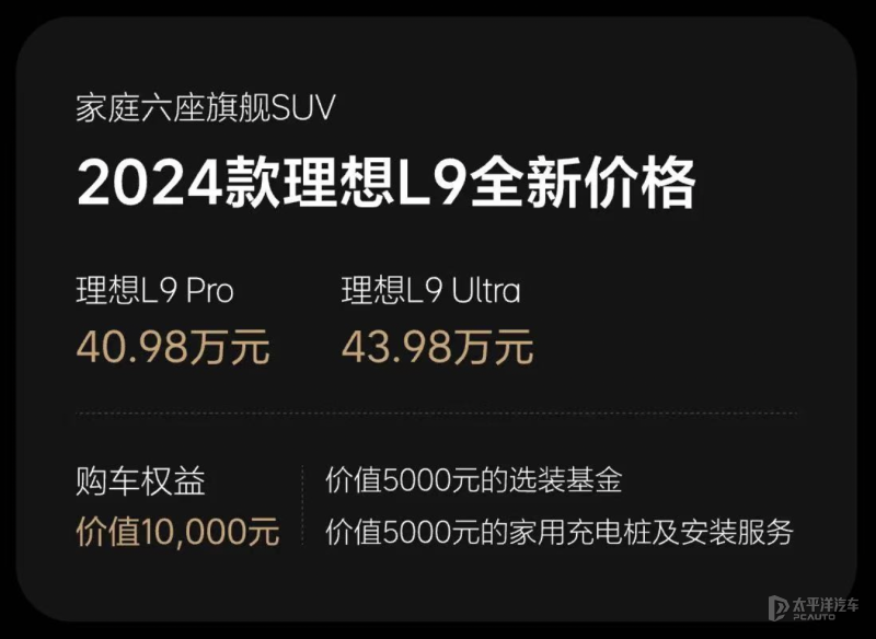 "理想汽车最高优惠3万元，新款L7/8/9/MEGA现车销售！"