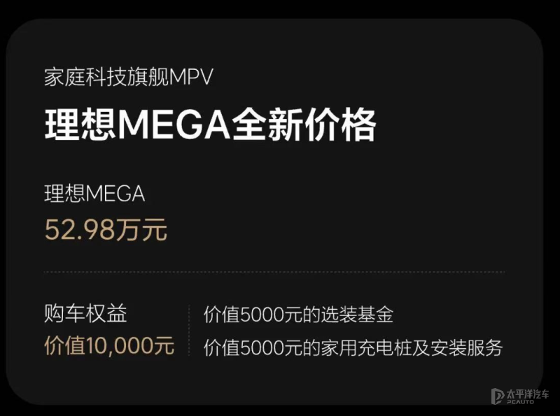 "理想汽车最高优惠3万元，新款L7/8/9/MEGA现车销售！"