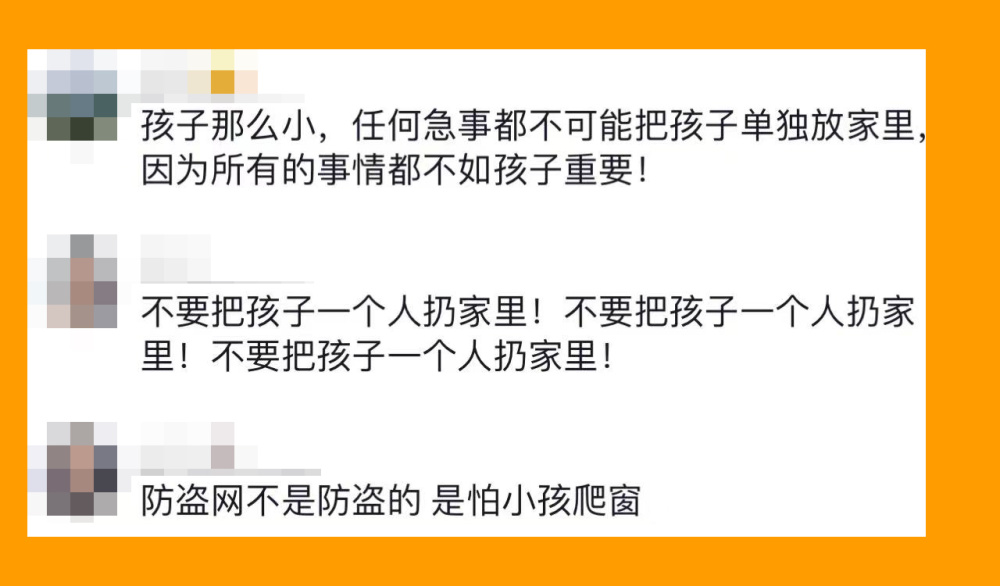 "惊人! 2岁男童爬窗找妈妈跌至顶层身亡，网友：悲剧不能怪妈妈"