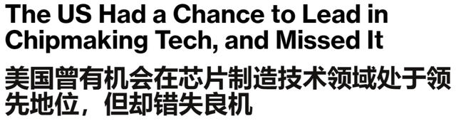 "美国芯片制造业：危机或只是表面的错觉？"