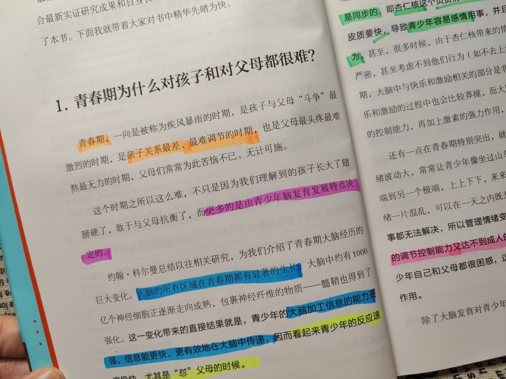 "明白青春期孩子为何叛逆：通过刷遍九百四十集初中高中剧集的体验"