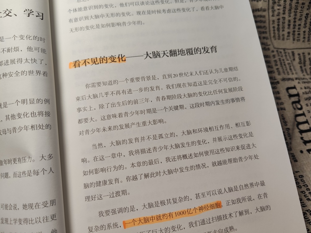 "明白青春期孩子为何叛逆：通过刷遍九百四十集初中高中剧集的体验"