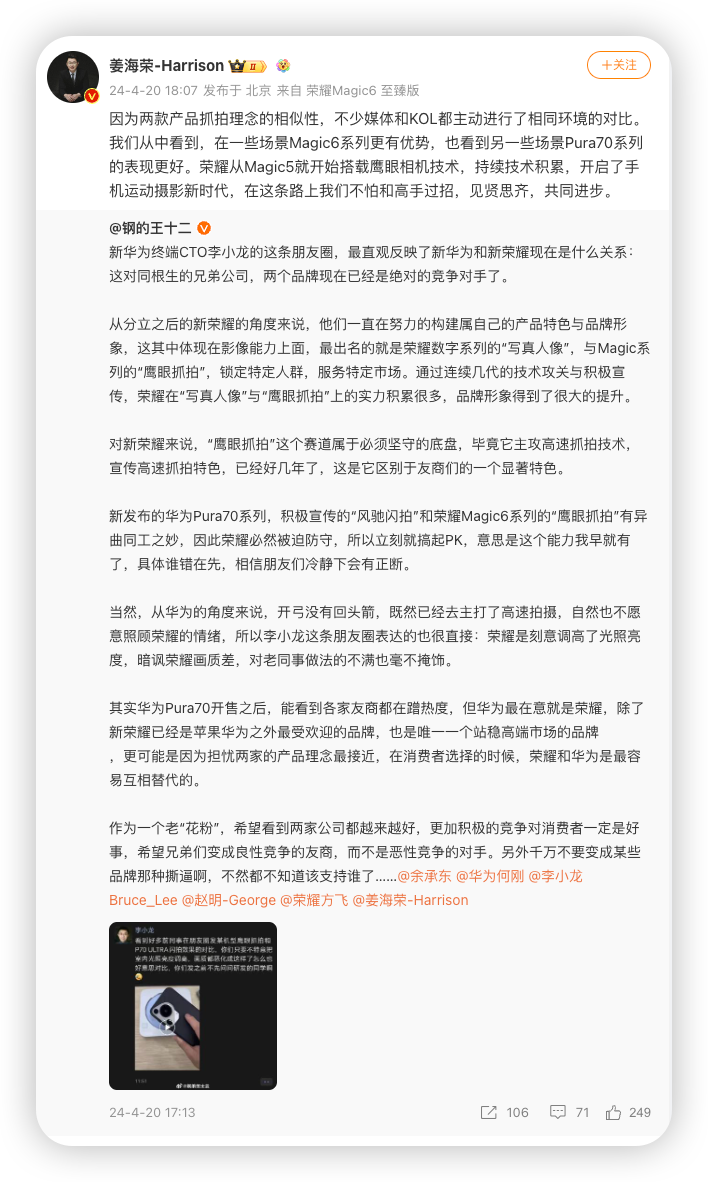 "随着运动摄影时代的来临，手机成为了记录精彩瞬间的强大工具——高管们如何借助专业手机抓拍技巧实现高效记录与欣赏"