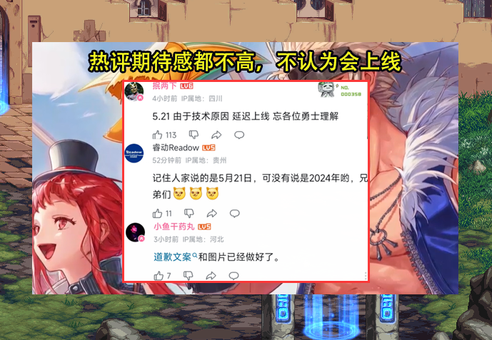 "DNF手游定档5.21上线！已登热搜第1，玩家热议未尝不是另一种期待"