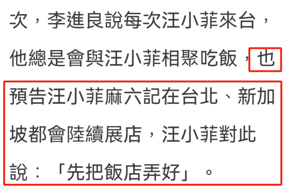 "大S投资具俊晔演出恐赔本？汪小菲未婚妻生活奢华引热议，到底差距在哪里?"