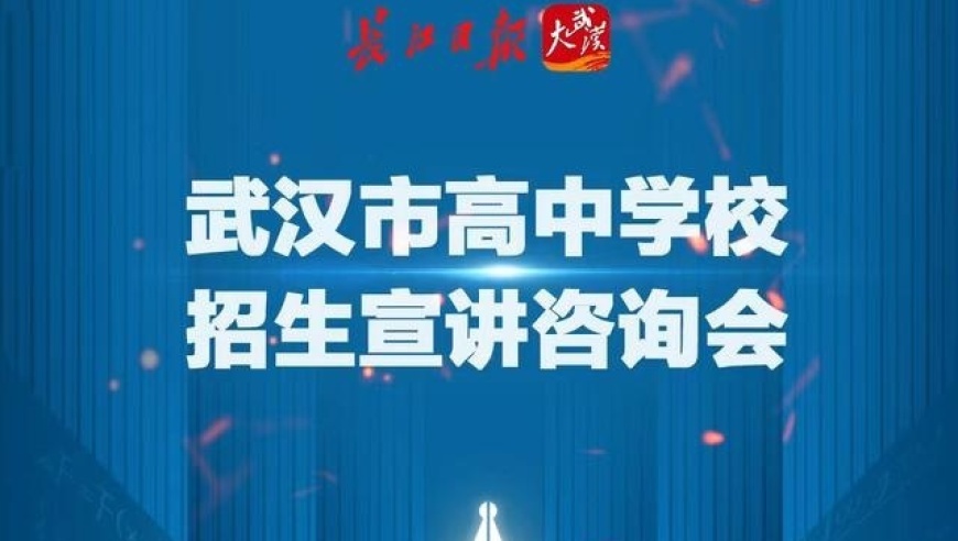 中考考生家长：关注23日！五所高中招生负责人线上答疑直播