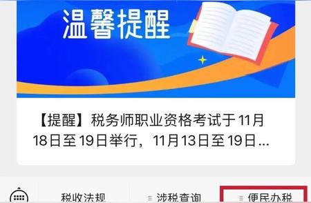 灵活就业轻松缴社保费：一站式线上指导与支付指南