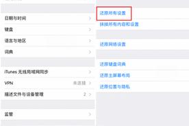 iPhone恢复出厂设置的步骤及教程：一次简单明了的操作指南