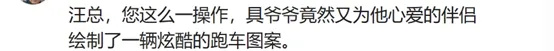 "汪小菲奢华出游，网友称其为马筱梅的丈夫，真实让人叹为观止！"

或者

"王菲驾劳斯莱斯敞篷跑车出游，引发网友热议，她与大S的关系堪称“圈内狗仔队的秘密武器”！"